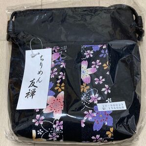ちりめん友禅ショルダーバック(未使用品)