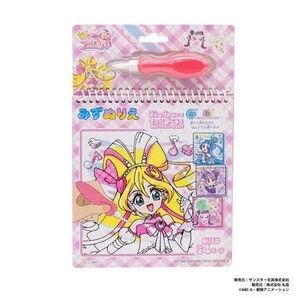 キミとアイドル プリキュア♪ みずぬりえ