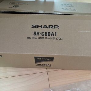 SHARP 8K対応USBハードディスク 8R-C80A1 未使用