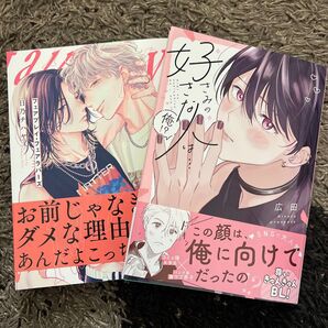 きみの好きな人は…俺!? (リラクトコミックス Hugピクシブシリー) 広田 フェアプレイフェアラバーズ/日乃チハヤ