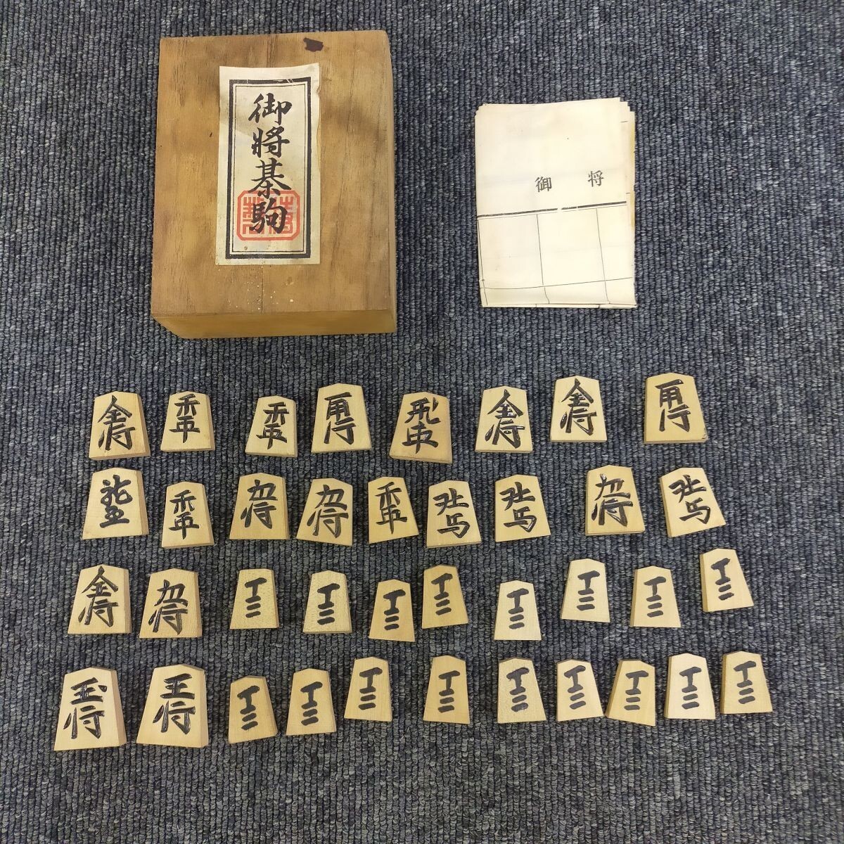 2025年最新】Yahoo!オークション -御将棋駒の中古品・新品・未 2025年最新】Yahoo!オークション -御将棋駒の中古品・新品・未