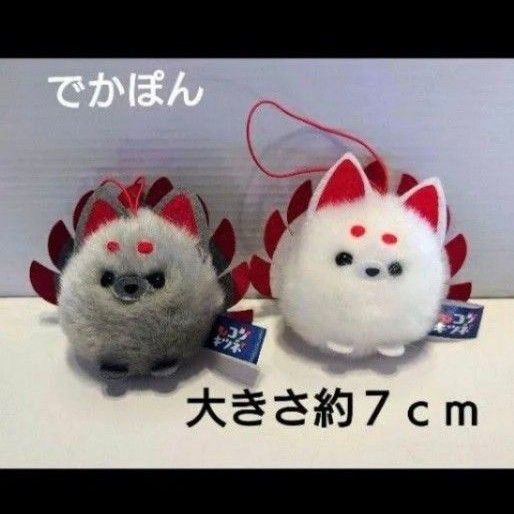 ちょコンと九尾キツネでかぽんガチャガチャ アミューズ新品、未使用新品、未使用 マスコット ぬいぐるみ