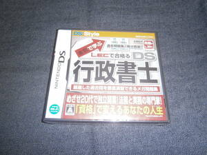 本気で学ぶLECで合格る DS行政書士 未開封
