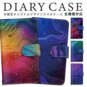 大人気☆美しいグラデーションデザインパターンイロイロお洒落手帳型スマホケース全機種対応iPhone Android送料無料定期入れ