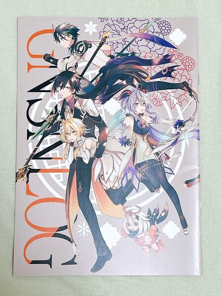 原神 同人誌 全年齢 GNSNLOG