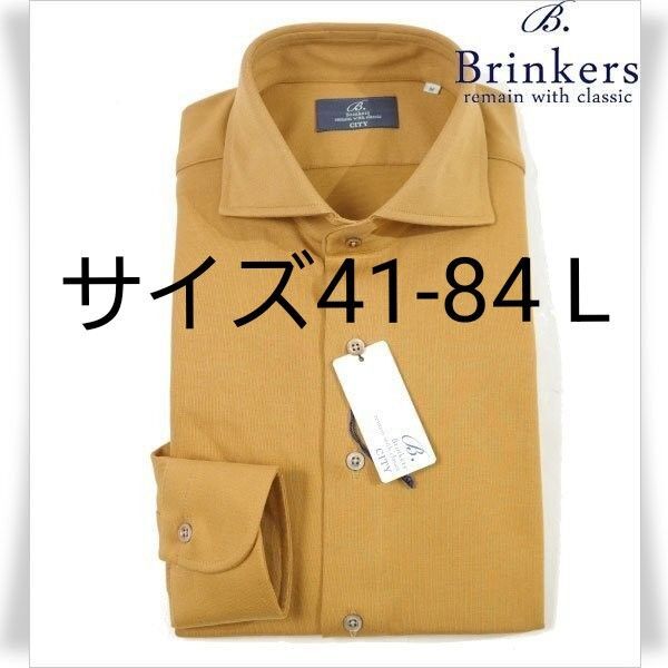 Brinkers 長袖 ストレッチ ニットシャツ ワイドカラーカジュアルシャツ (サイズ41-84 L) ※5023※1392