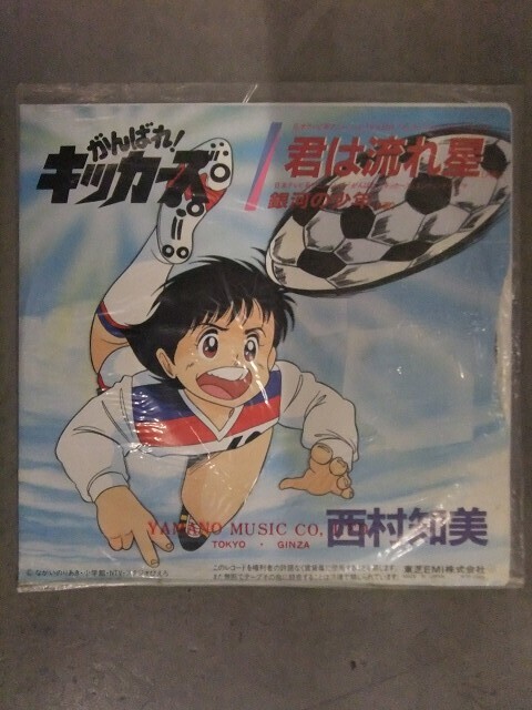 2025年最新】Yahoo!オークション -がんばれキッカーズの中古品