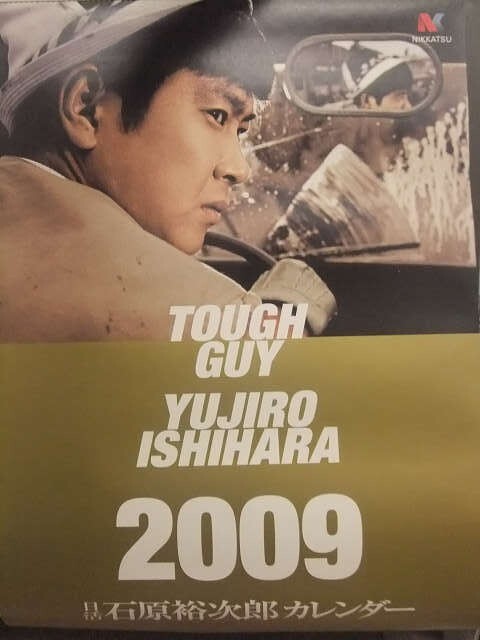2025年最新】Yahoo!オークション -石原裕次郎 カレンダーの中古 2025年最新】Yahoo!オークション -石原裕次郎 カレンダーの中古