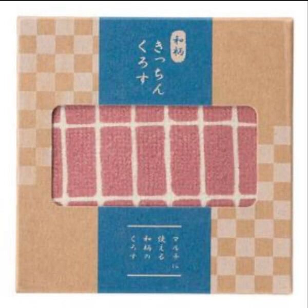 キッチンクロス ふきん かわいい雑貨 おしゃれ雑貨 お掃除グッズ プチギフト 景品 ノベルティ 販促品 和柄 きっちんくろす