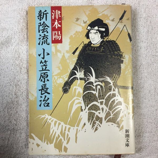 2025年最新】Yahoo!オークション -#新陰流(本、雑誌)の中古品 2025年最新】Yahoo!オークション -#新陰流(本、雑誌)の中古品