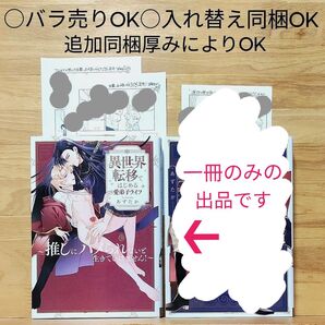 あずたか「異世界転移ではじめる愛弟子ライフ」特典2種付!◯BLコミックス○最大4冊同梱可能