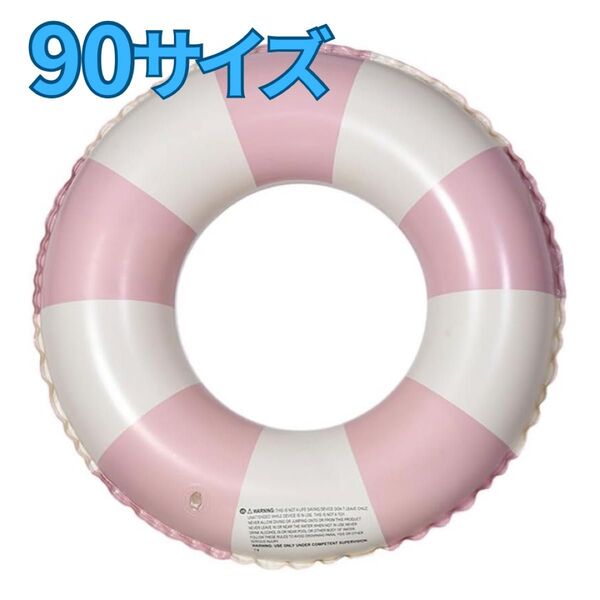 浮き輪 90サイズ ピンク ストライプ 海 プール