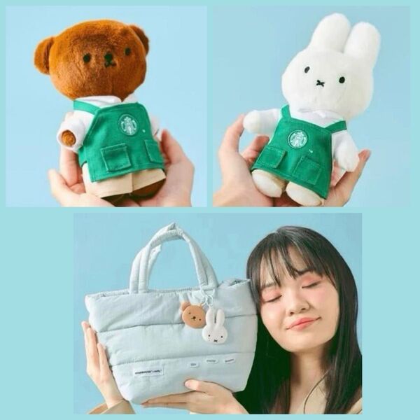 完売 正規品 新品 スターバックス シンガポール タイ ミッフィー ボリス ぬいぐるみ マグカップ