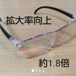新品 拡大率 向上 軽量 メガネ型ルーペ 約1.8倍 ブルーライトカット 男女兼用 フリーサイズ