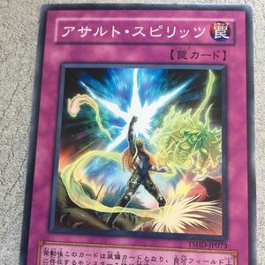 遊戯王 カード アサルトスピッツ