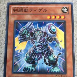 遊戯王 カード 剣闘獣ティゲル