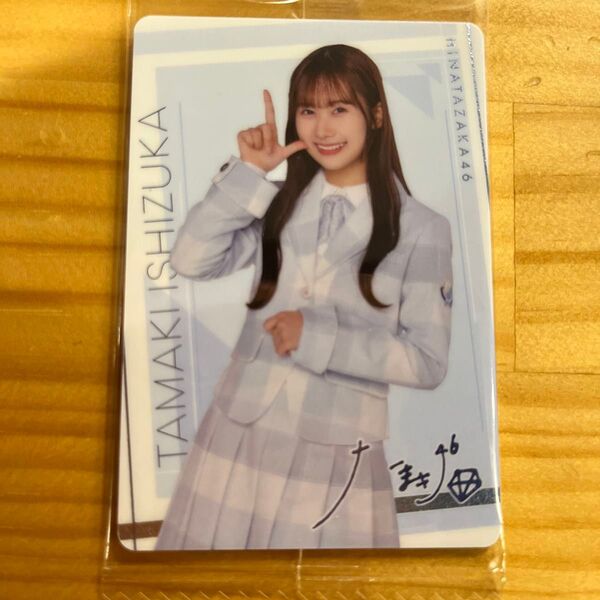 日向坂46 ウエハース ローソン ノーマル