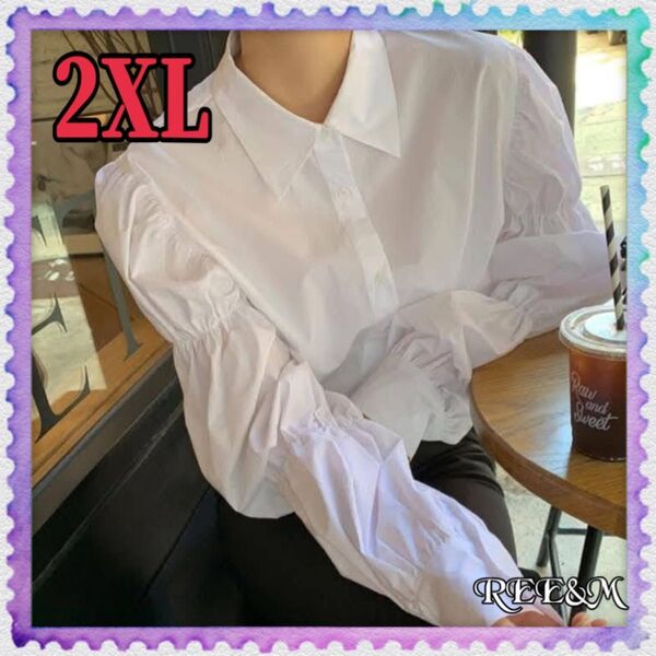 レディース ギャザーパフスリーシャツ 白 長袖 大人可愛い ボリューム袖 2XL