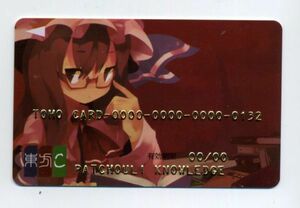 『東方project 東方カード パチュリー・ノーレッジ 』東方Card/クレジットカード(フェイク)/クレカ