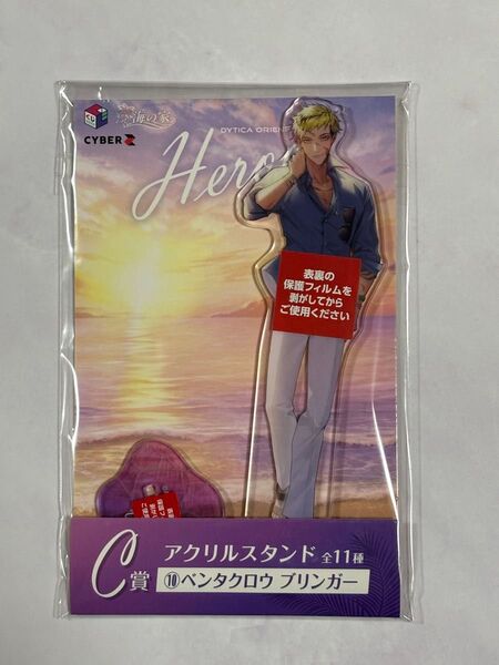 【にじさんじHEROES海の家】Vantacrow Bringer【オンラインくじ】