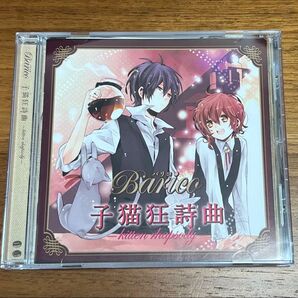 Barico 子猫狂詩曲ーkitten rhapsodyー