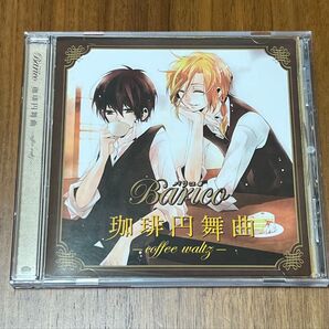 Barico 珈琲円舞曲ーcoffee waltzー