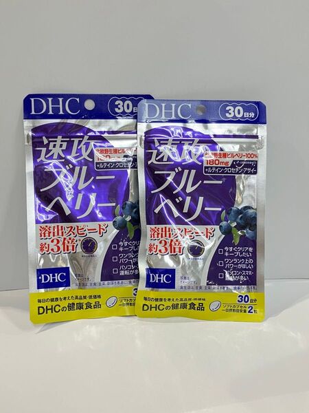 【2個セット】DHC 速攻ブルーベリー 30日分
