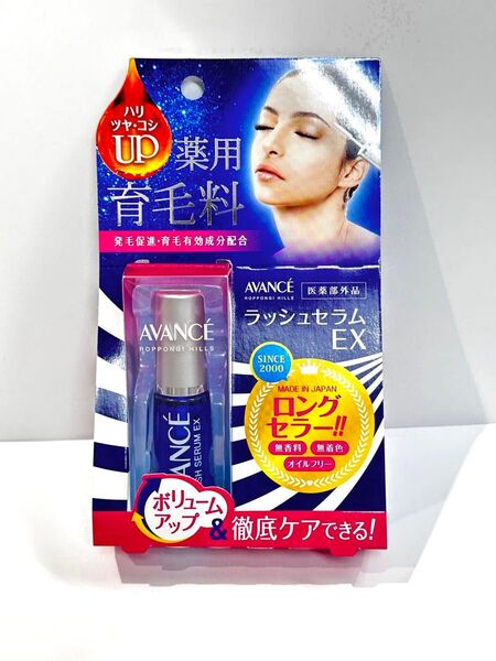 アヴァンセ ラッシュセラムEX7ml AVANCE