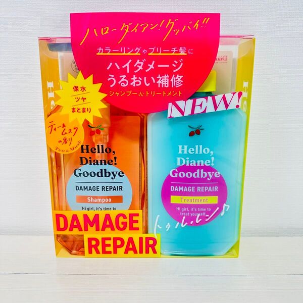 § ハローダイアン グッバイ ダメージリペア シャンプー&ヘアトリートメント