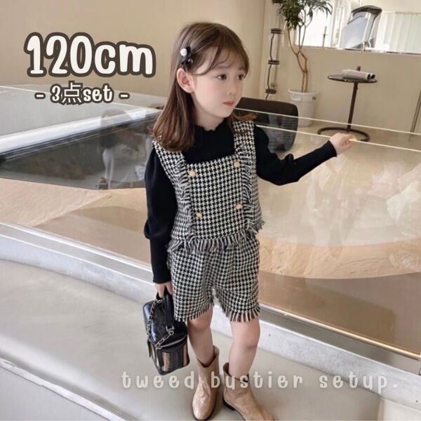 新品 ★ 子ども ツイード ビスチェ セットアップ セット 入学式 卒園式 制服 保育園着 結婚式 披露宴 フォーマル 清楚