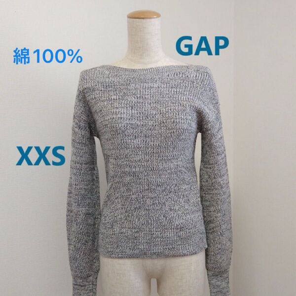 GAP コットン ニット XXS 小さいサイズ 春先 細身 白黒 グレー 綿100%