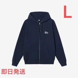 !期間限定SALE!ステューシー ベーシック ジップ フーディ ネイビーL