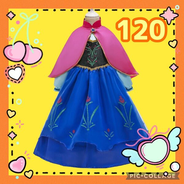 120 女の子 プリンセス ドレス アナ 戴冠式 ワンピース 可愛い コスプレ