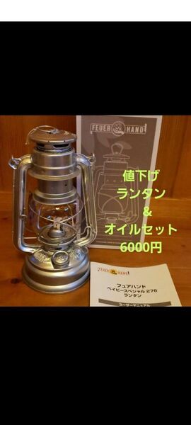 FEUERHAND フュアーハンドランタン 276 ジンク 12562