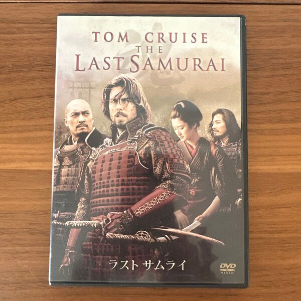 ラストサムライ DVD
