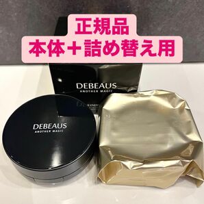 正規品 新品 ディビュース BB クッションファンデーション