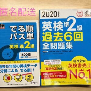 【英検】準2級 対策セット