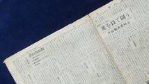 『学生新聞』1949年第21号 東大内 全日本学生自治会総連合/学生運動 細胞禁止 授業料闘争 大山郁夫 小田切秀雄 林要 尾崎一雄 大学管理法_画像2