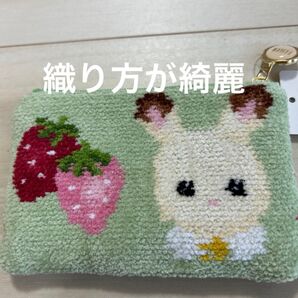 フェイラー シルバニアファミリー ポーチ 新品