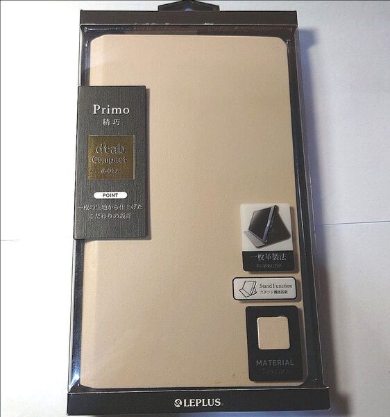 dtab Compact d-01J 一枚革PUレザーケース 「Primo」 ベージュ