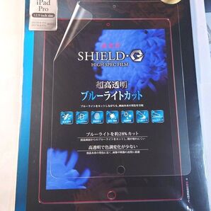 iPad Pro 12.9インチ 保護フィルム 「SHIELD・G HIGH SPEC FILM」 高光沢・ブルーライトカット