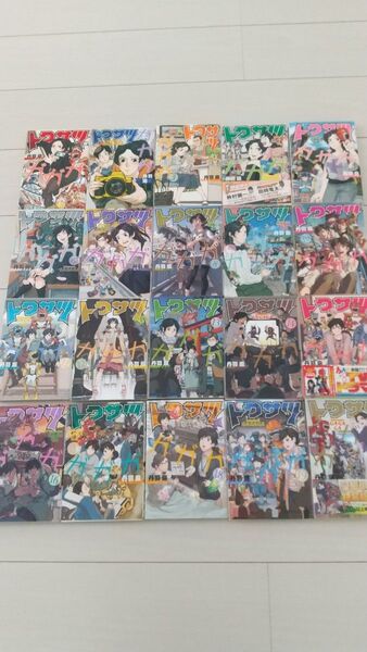【値下】全巻セット トクサツガガガ 全20巻セット