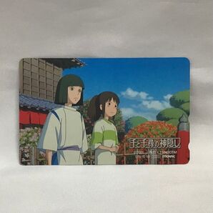 ★ 千と千尋の神隠し テレホンカード 50度数 / ハク 千尋