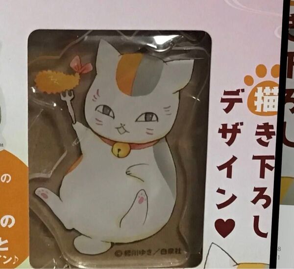 ★ 新品未開封 夏目友人帳 ニャンコ先生 アクリルチャーム