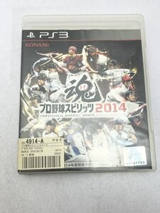 「PS3 」プロ野球スピリッツ2014 プレステ3 動作未確認