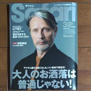 Safari (サファリ) 2025年 3月号