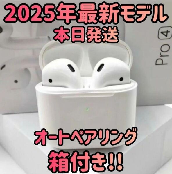 2025年最新モデル イヤホン ワイヤレスイヤホン Bluetoothイヤホン ホワイト ヘッドホン オーディオ 箱付き 高音質