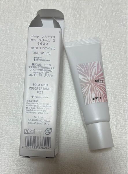 ポーラ アペックス カラークリーム D 6622