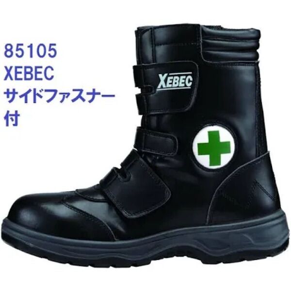 安全靴 85105 長マジック ジーベック サイドファスナー付 XEBEC