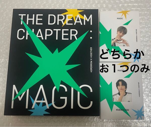 TXT tomorrow x together THE DREAM CHAPTER MAGIC Arcadia CD アルバム